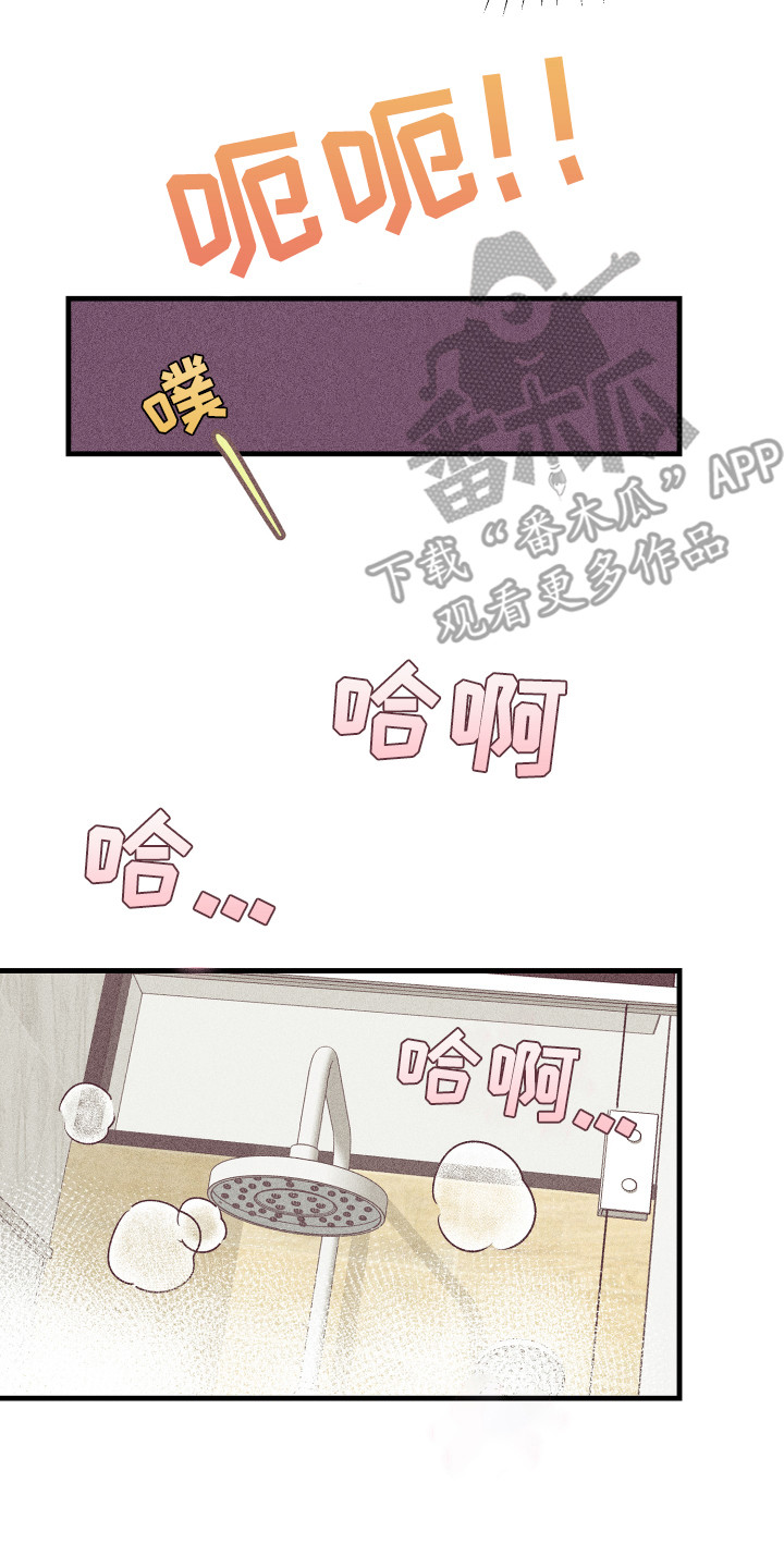 许愿烛台漫画,第24章：被套路了3图