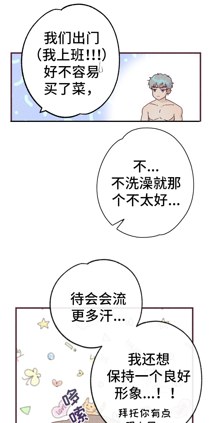 第23章：帮你洗3