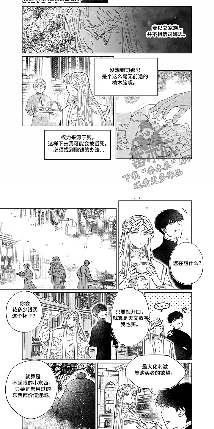第19章：穷光蛋1