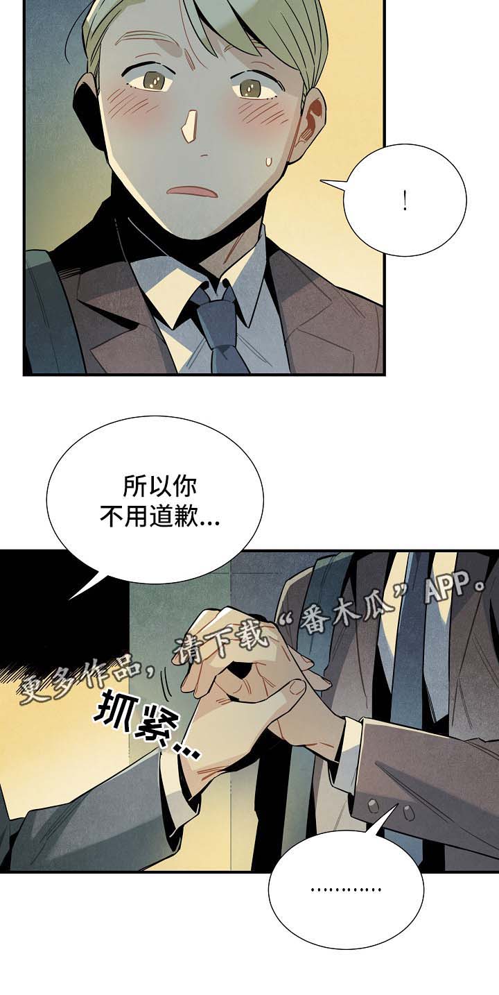 天降外账50万得知真相妻子崩溃漫画,第46章：不用想也知道5图