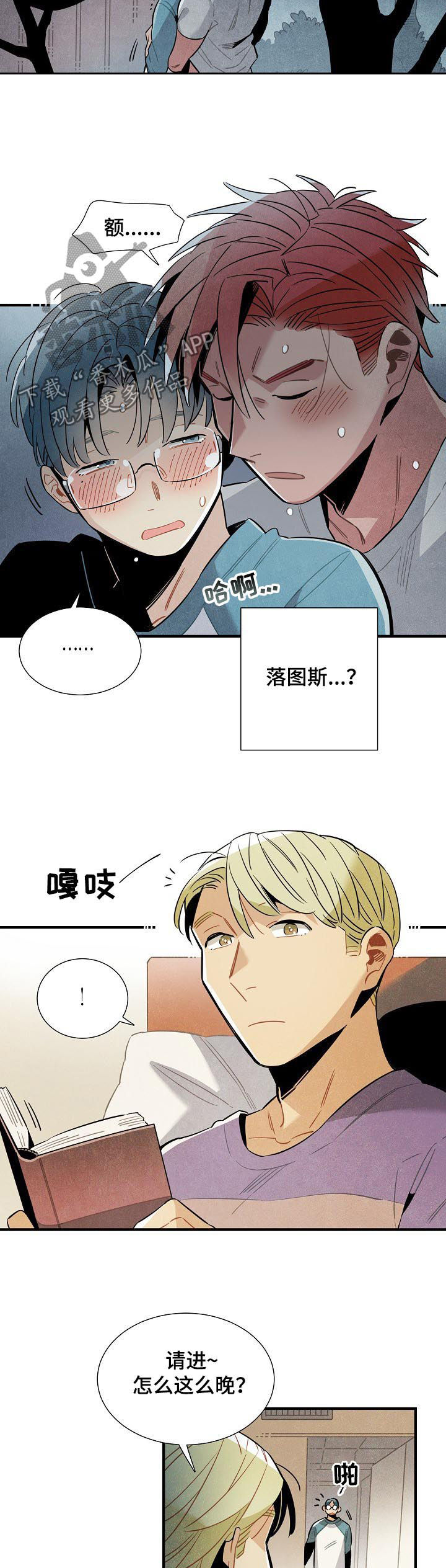 天降外账50万得知真相妻子崩溃漫画,第76章：不切实际4图