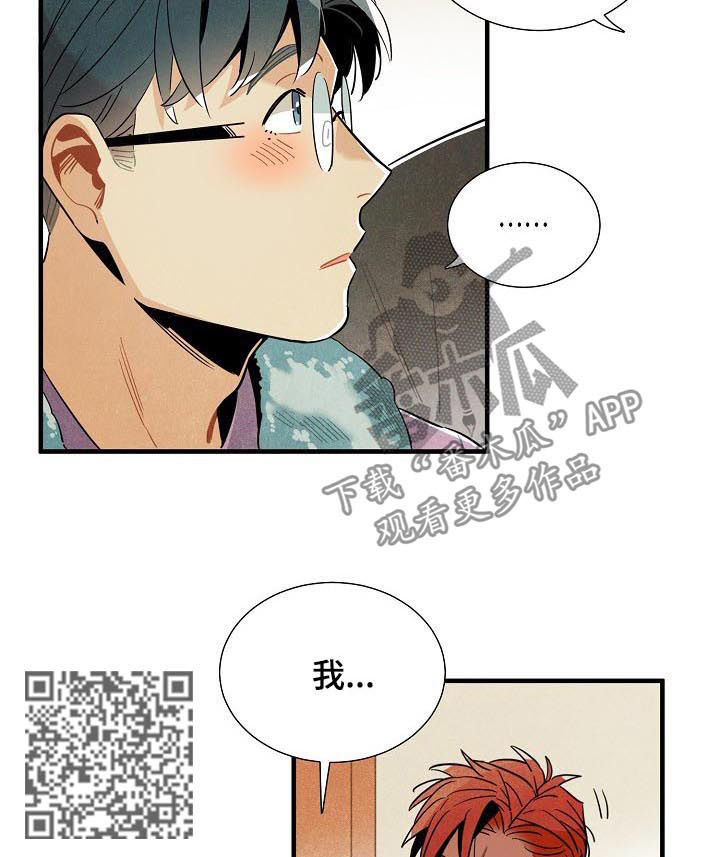 天降外星猴完整版电影漫画,第112章：番外：不能太大声5图