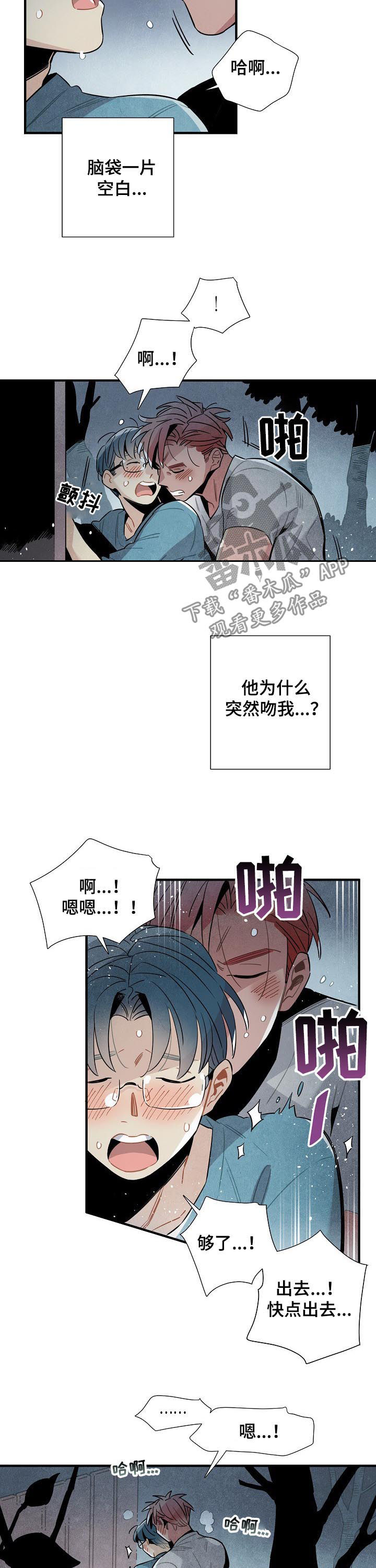 天降外账50万得知真相妻子崩溃漫画,第76章：不切实际3图