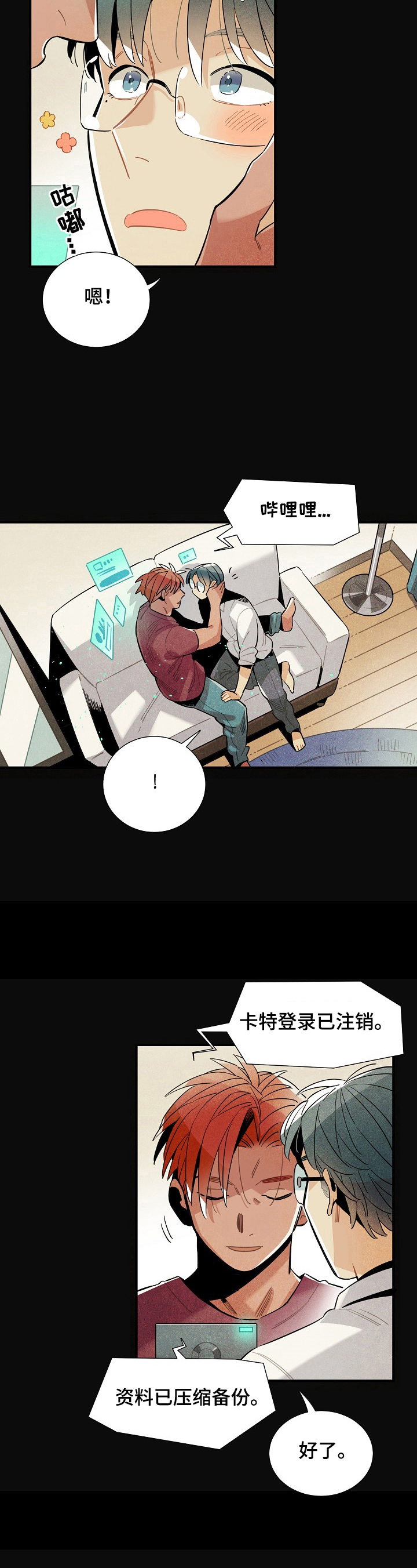 外星人天降标志漫画,第103章：相信3图