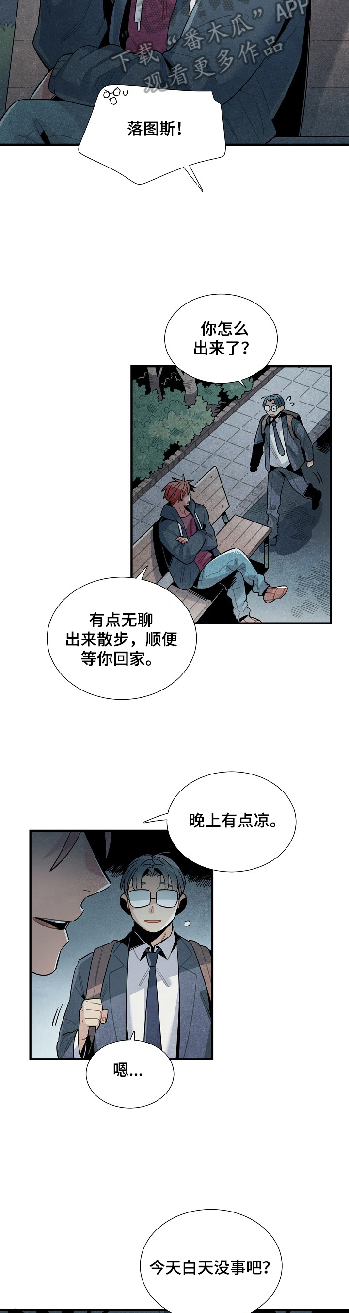 天降外星人飞船残骸的电影漫画,第101章：支持4图