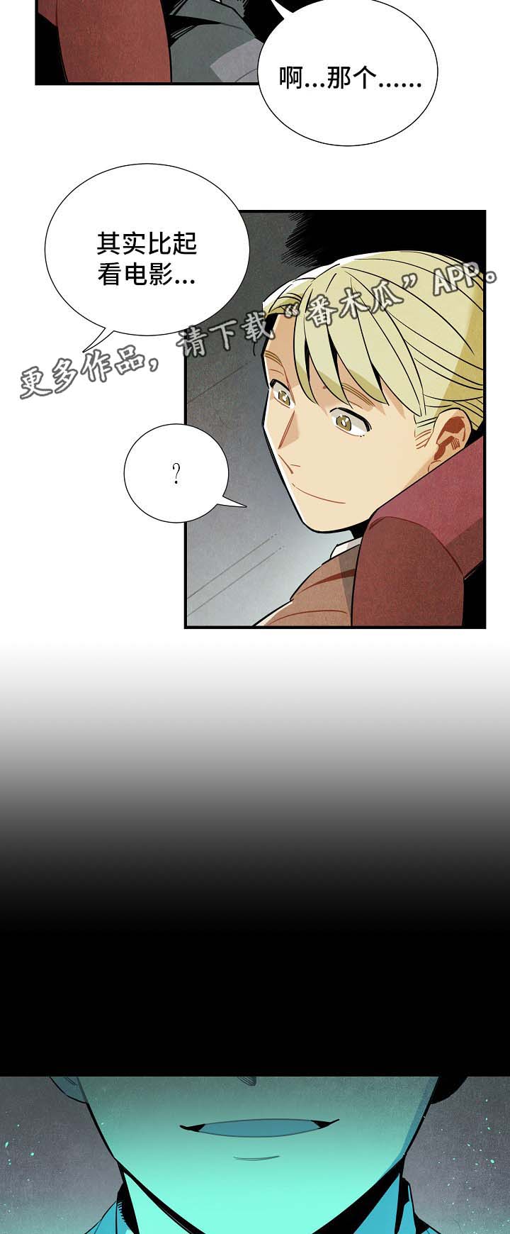 外星人天降标志漫画,第44章：进展2图