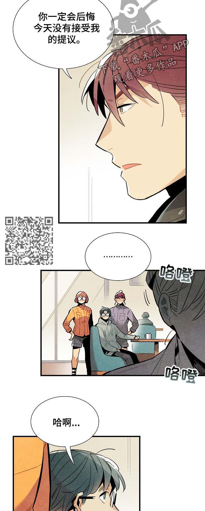 天降外星人飞船残骸的电影漫画,第69章：吃了他5图