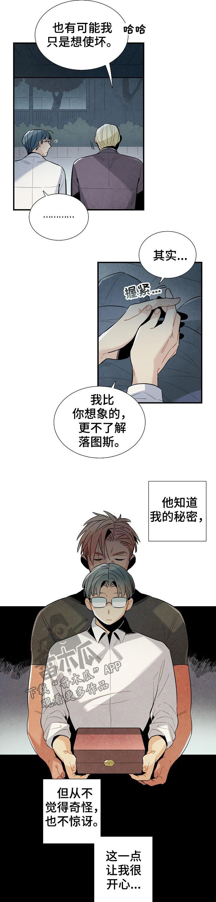 天降神兵漫画,第86章：约见2图