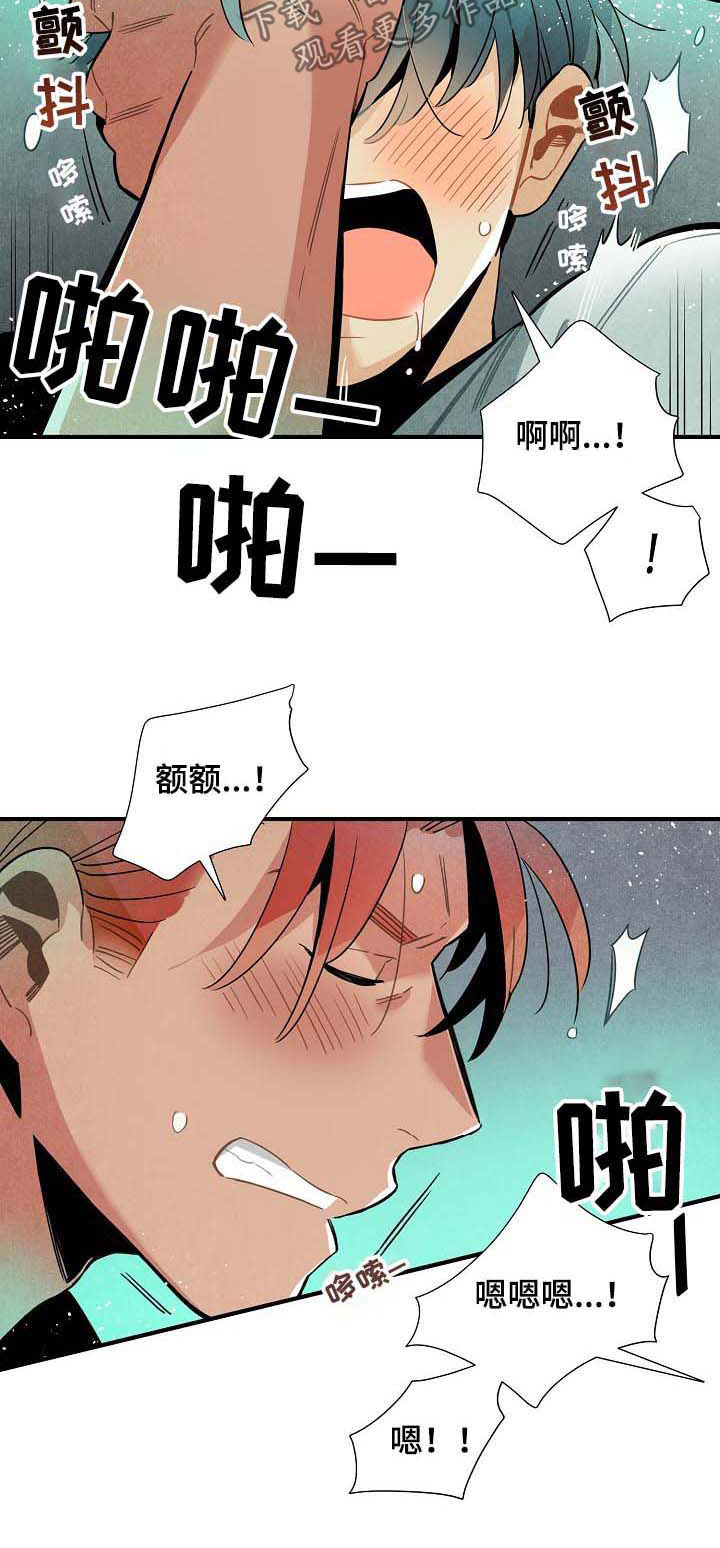 天降外星男婴完整版漫画,第66章：结果4图