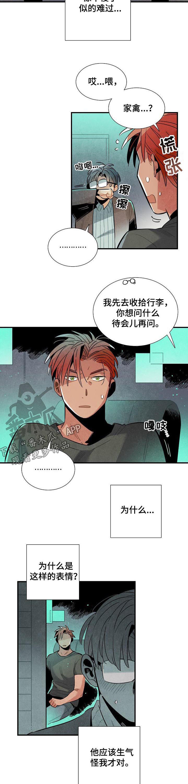 天降神兵漫画,第78章：你跪下5图