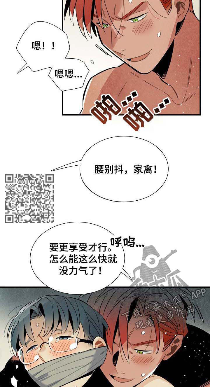 天降外星男婴完整版漫画,第70章：后悔一辈子5图