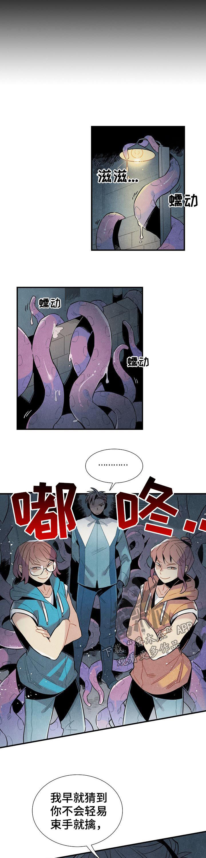 天降萌宝求抱抱全文免费阅读漫画,第89章：单纯2图