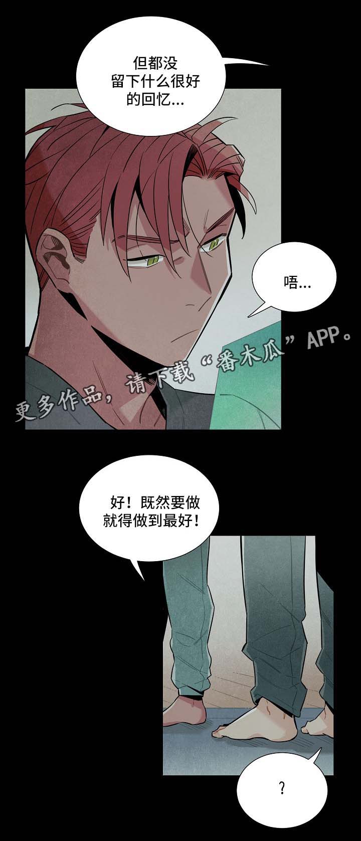 外星人天降标志漫画,第39章：拥挤地铁5图