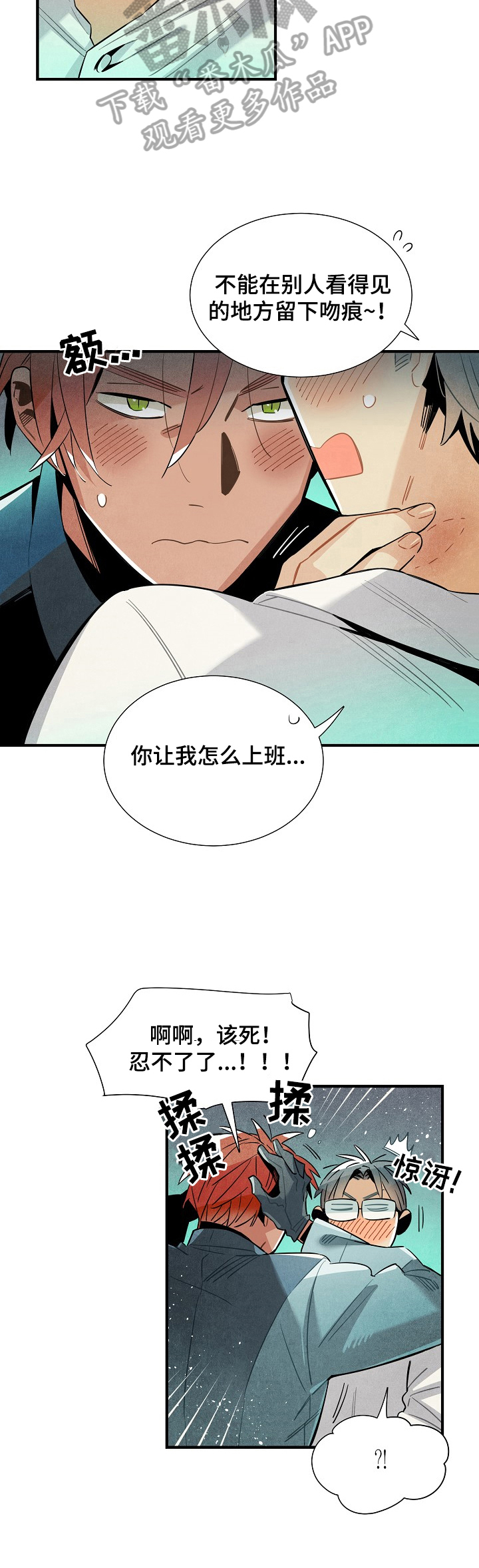 外星人降临怎么玩漫画,第94章：要求4图