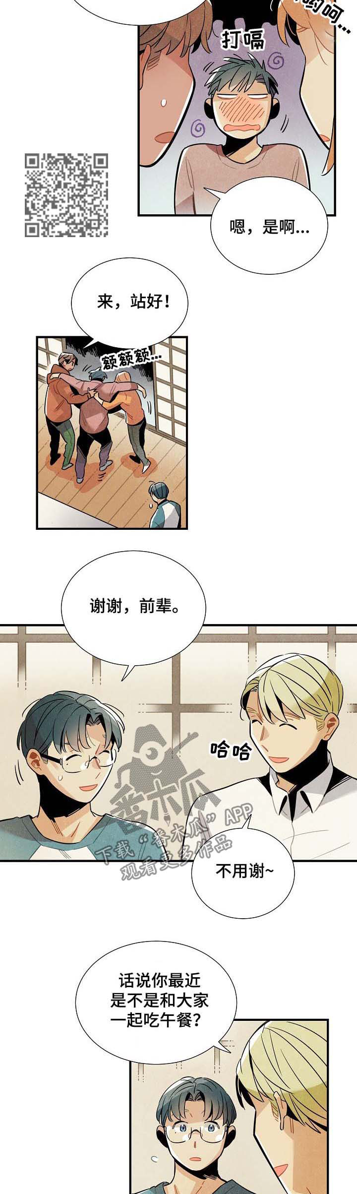 外星人降临怎么玩漫画,第74章：原因5图