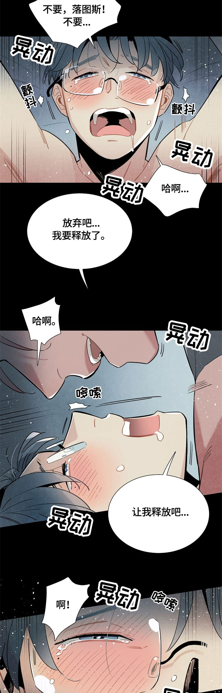 外星人天降标志漫画,第52章：幻想3图