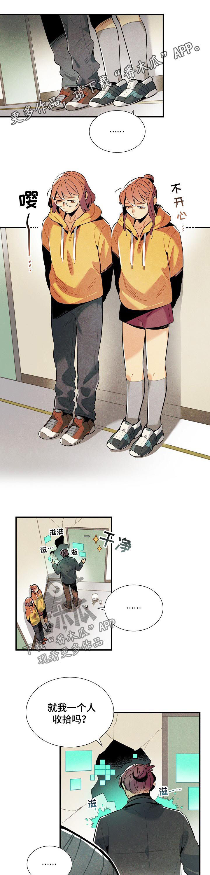 天降外星人飞船残骸的电影漫画,第111章：番外：隔音太差1图