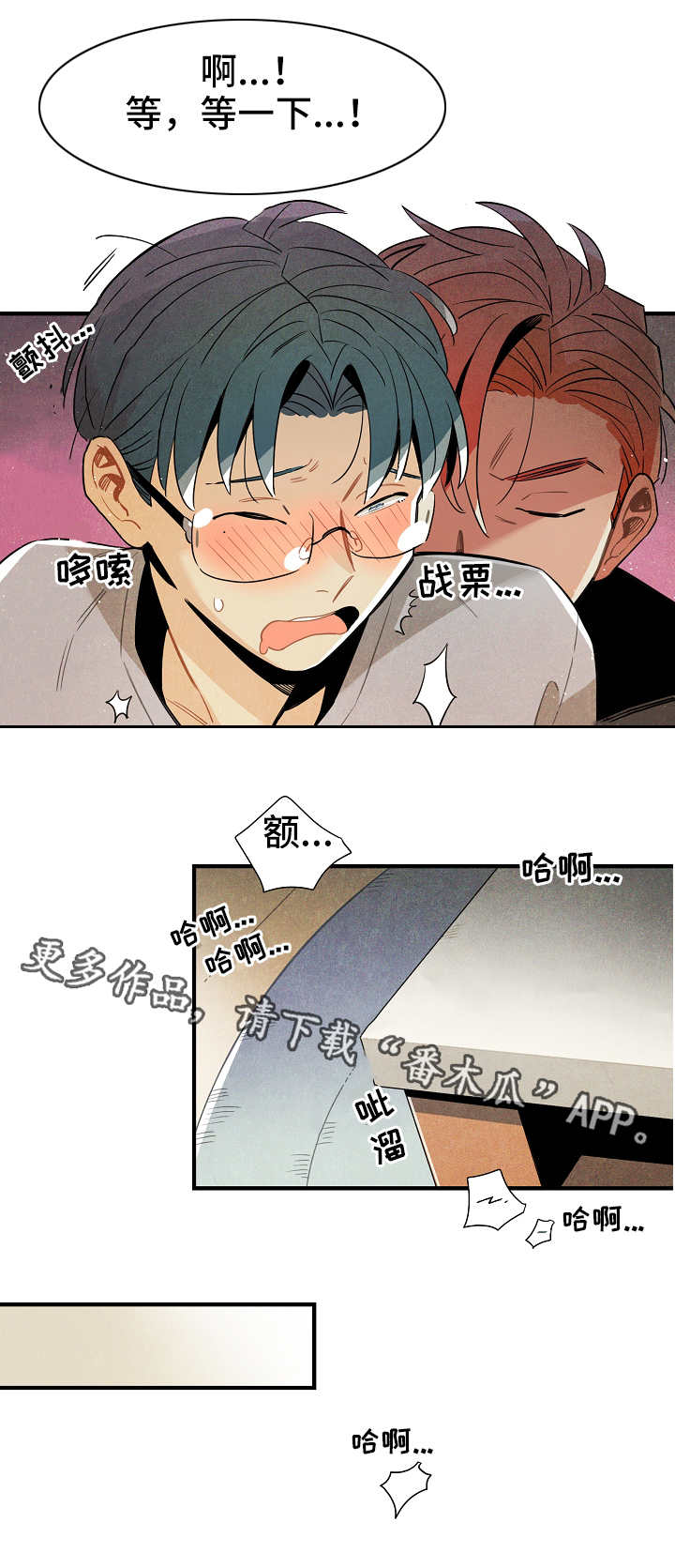 天降外账50万得知真相妻子崩溃漫画,第27章：前辈3图