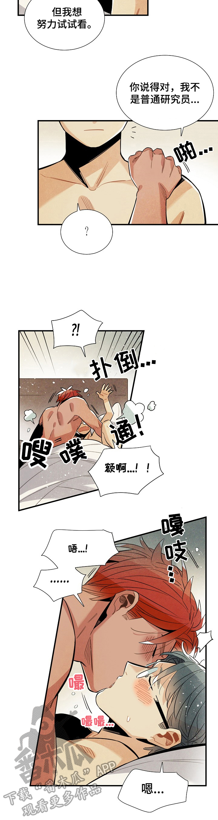 天降神兵漫画,第98章：收尾2图