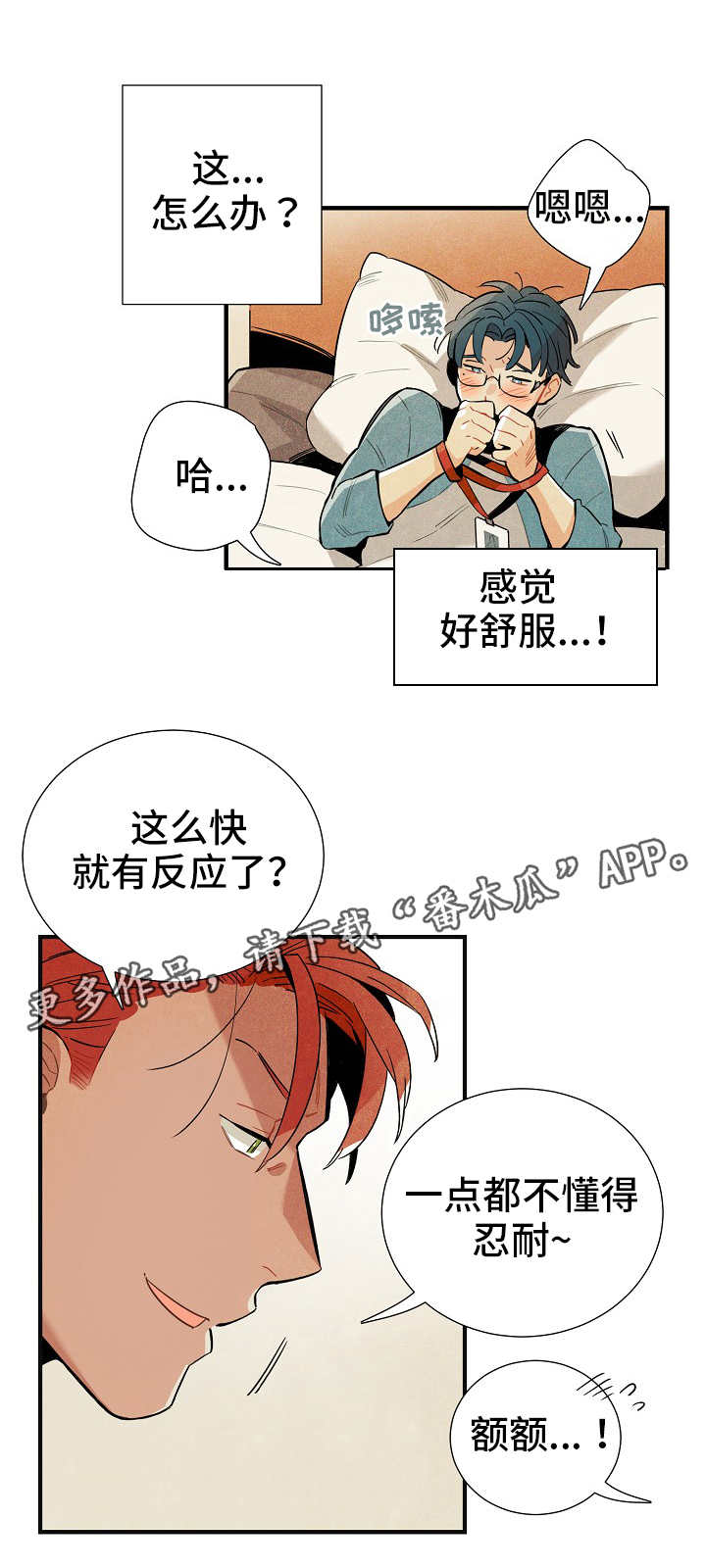 天降外星人飞船残骸的电影漫画,第14章：人体数据1图