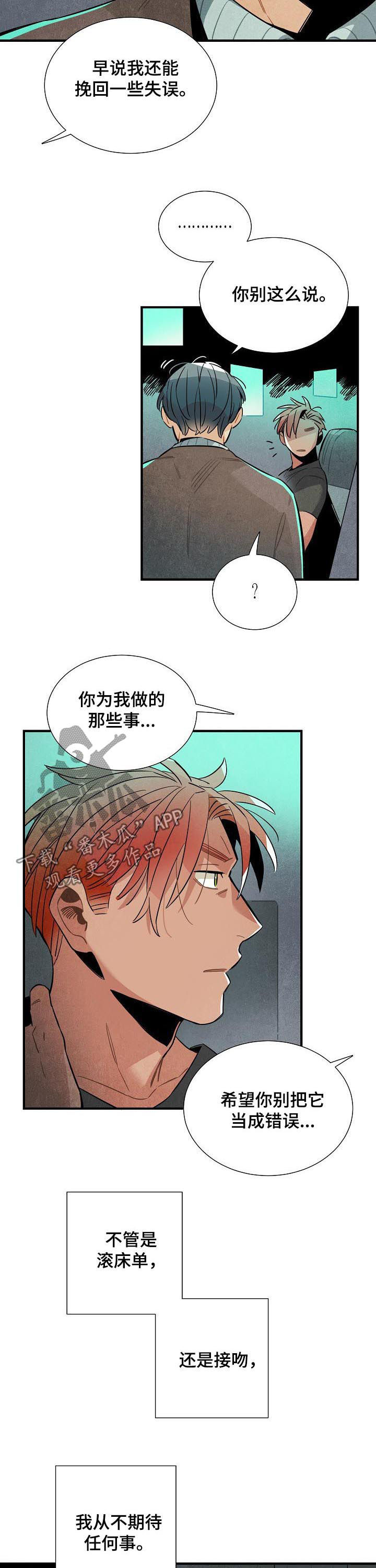 天降神兵漫画,第78章：你跪下3图