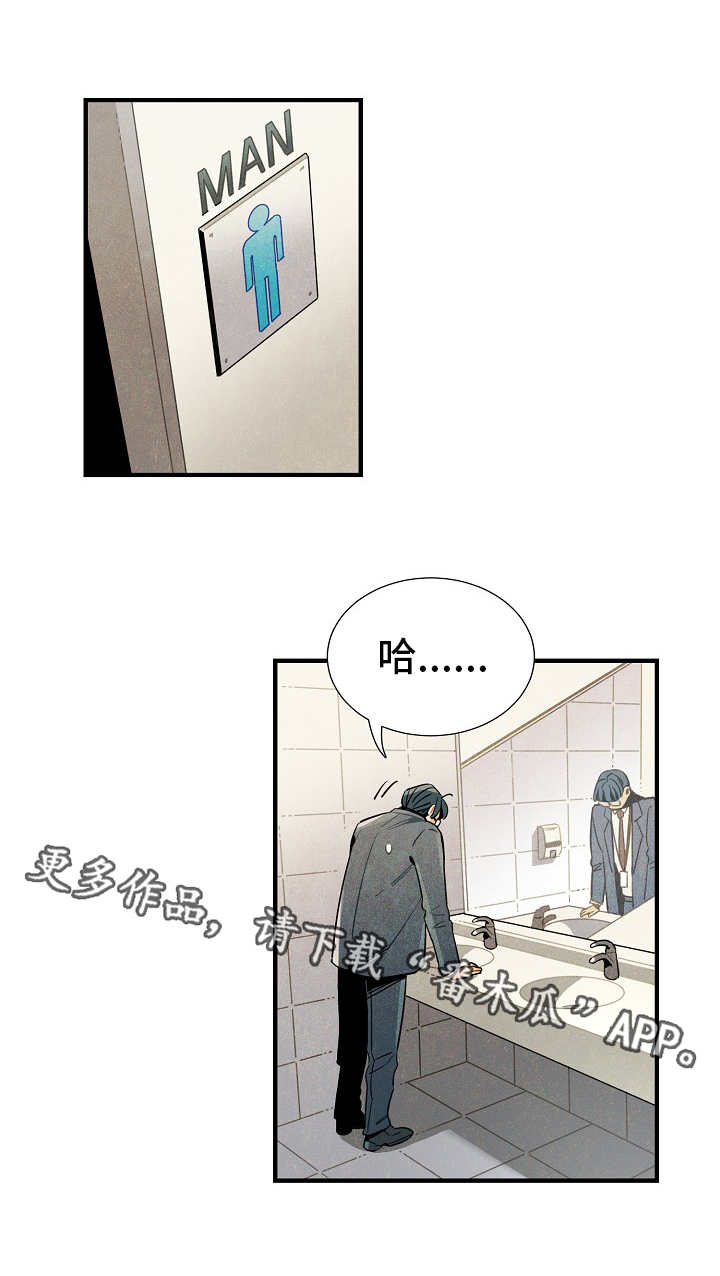 天降外星人搞笑视频漫画,第16章：脱缰的野马4图