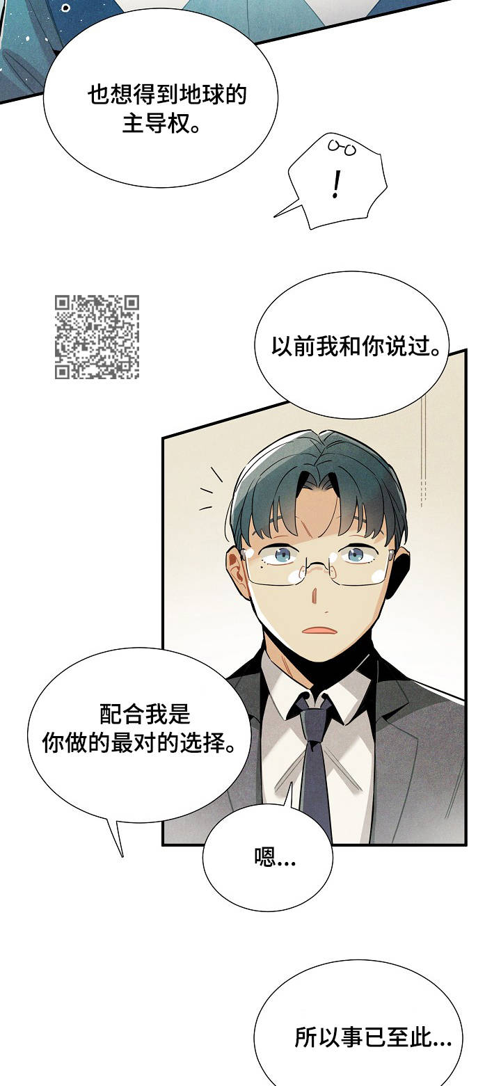 天降萌宝漫画,第57章：奇怪的感觉5图