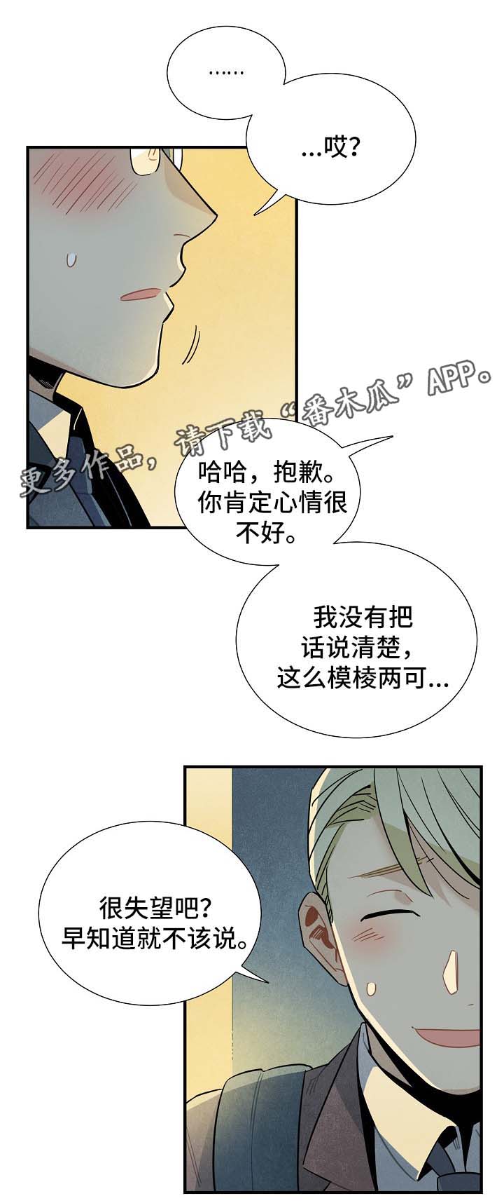 天降外账50万得知真相妻子崩溃漫画,第46章：不用想也知道1图