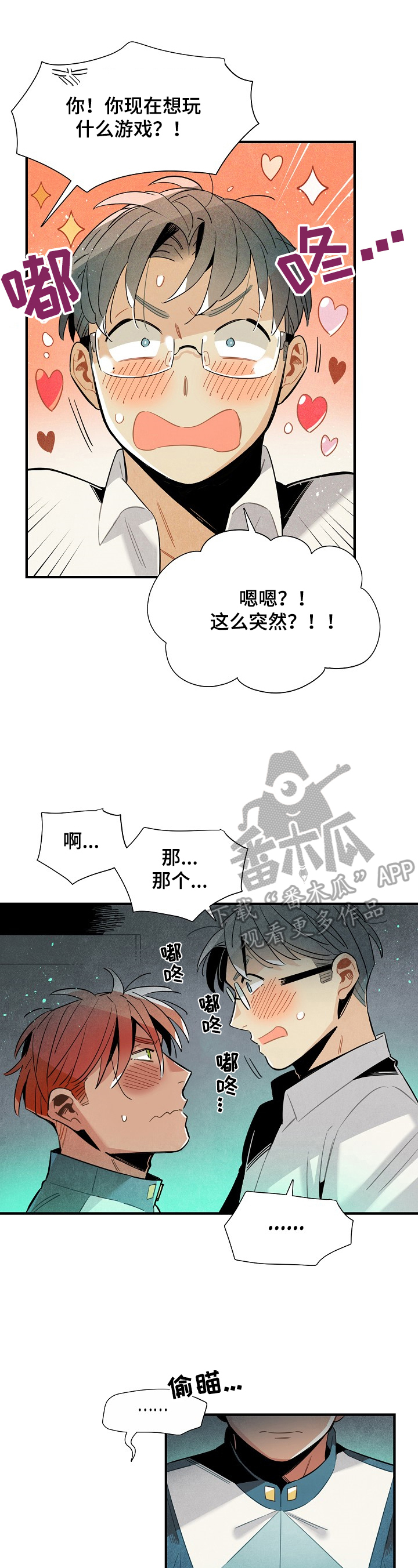 外星人降临怎么玩漫画,第94章：要求5图