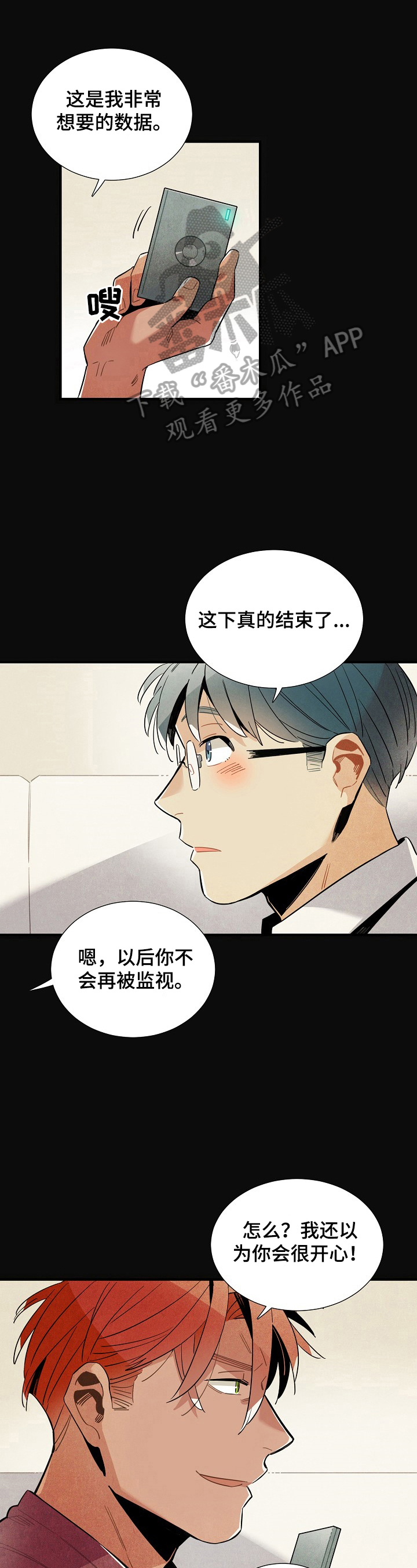 外星人天降标志漫画,第103章：相信4图