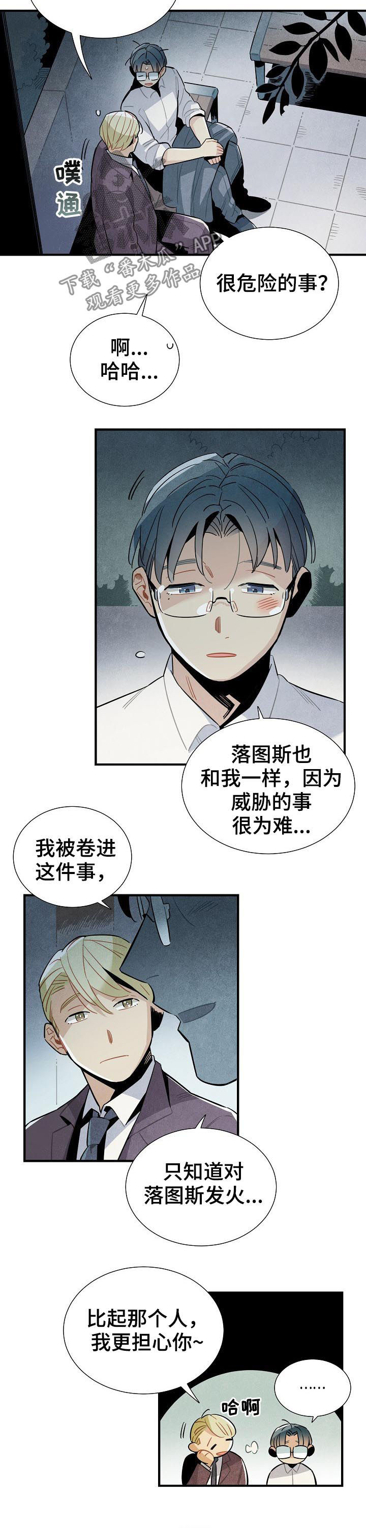 天降萌宝求抱抱全文免费阅读漫画,第85章：电话4图