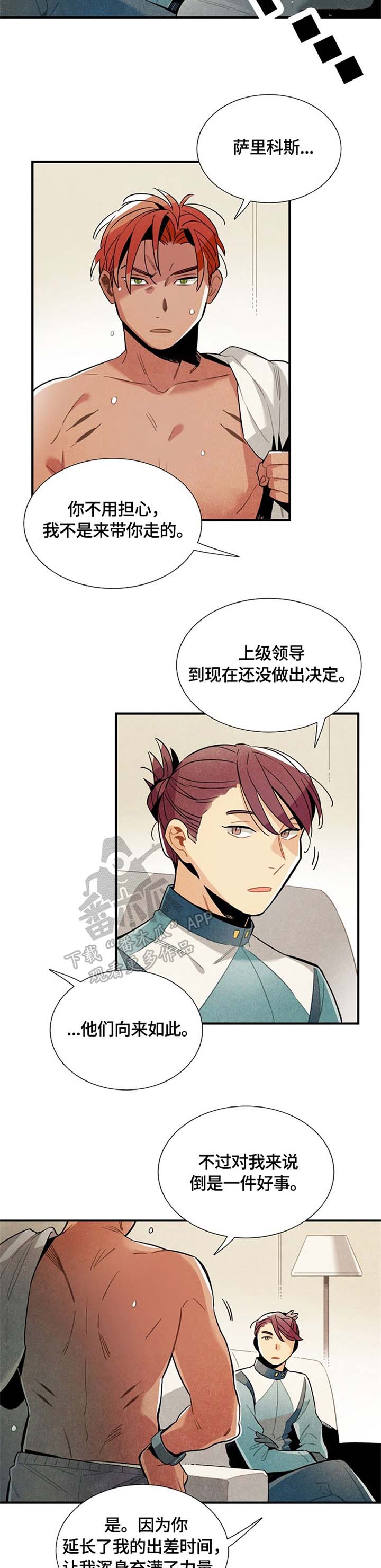 天降萌宝漫画,第49章：邀请3图