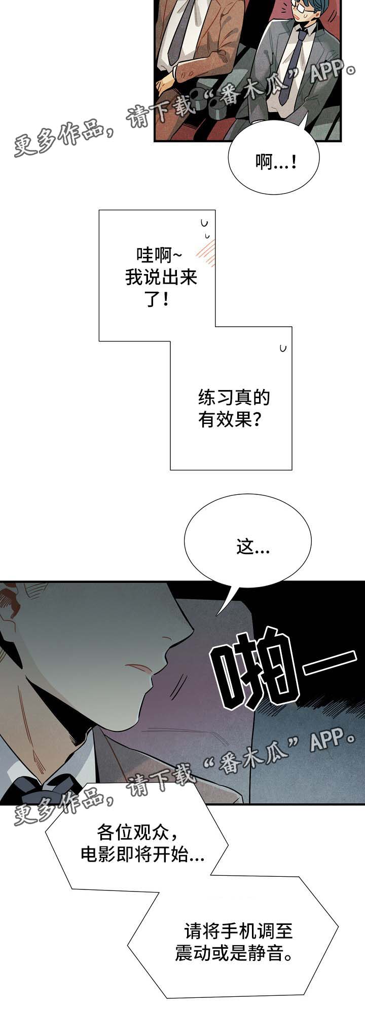 外星人天降标志漫画,第44章：进展5图