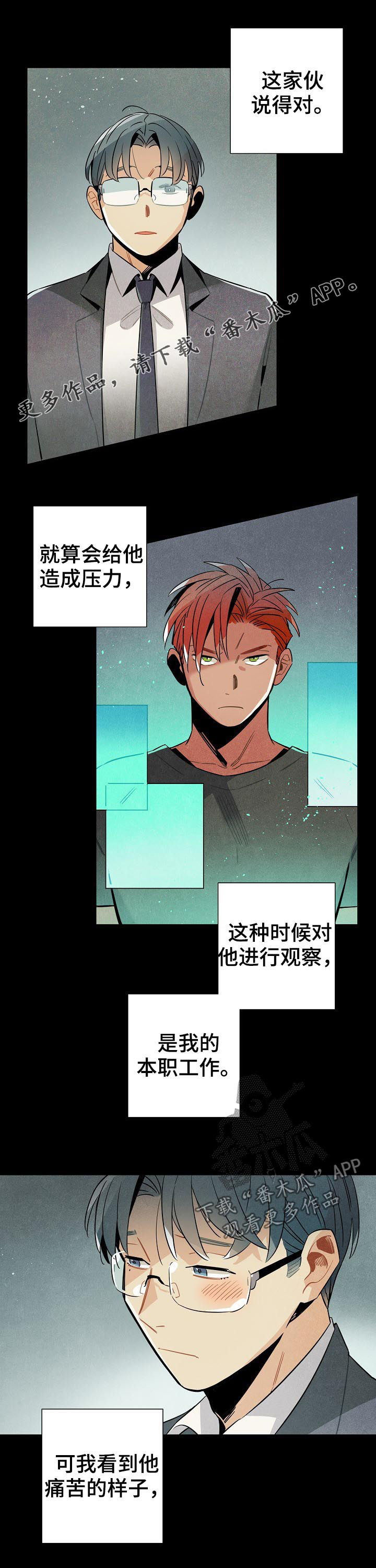 天降萌宝求抱抱全文免费阅读漫画,第85章：电话1图