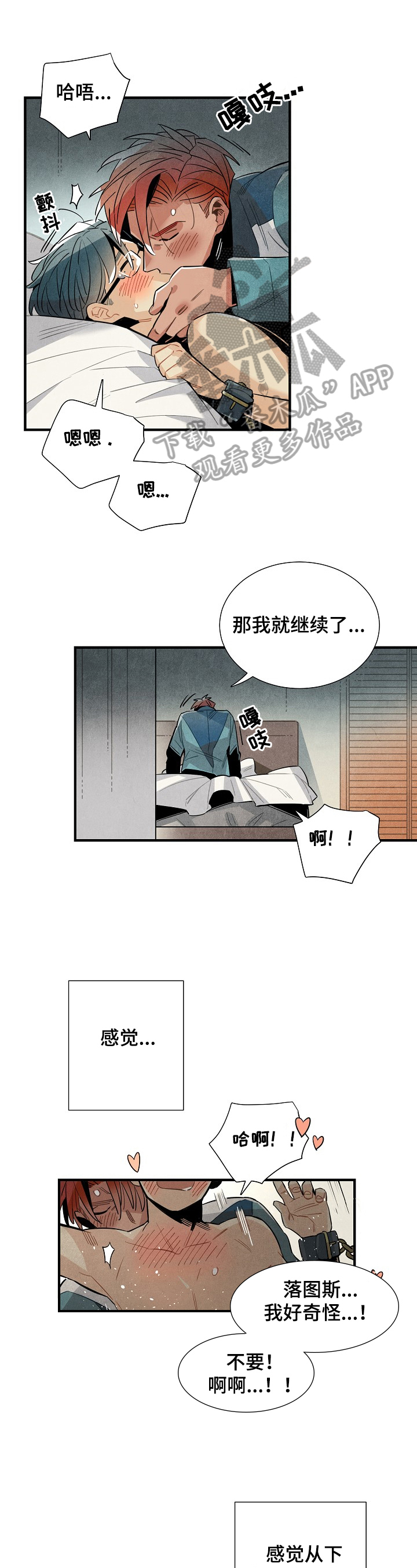 外星人天降标志漫画,第96章：受不了你1图