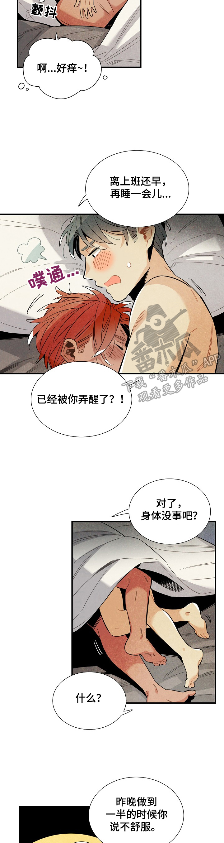 天降外星男婴完整版漫画,第97章：理由2图