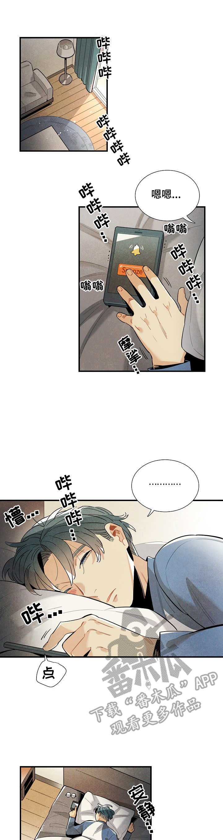 外星人天降标志漫画,第103章：相信1图