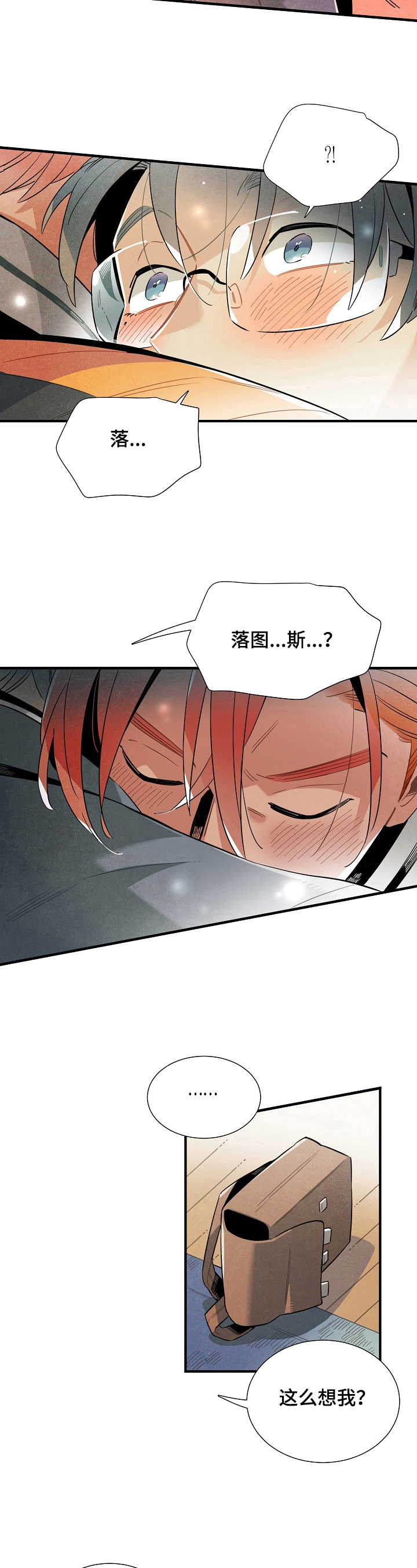 天降外星陨石漫画,第106章：回来了（完结）4图