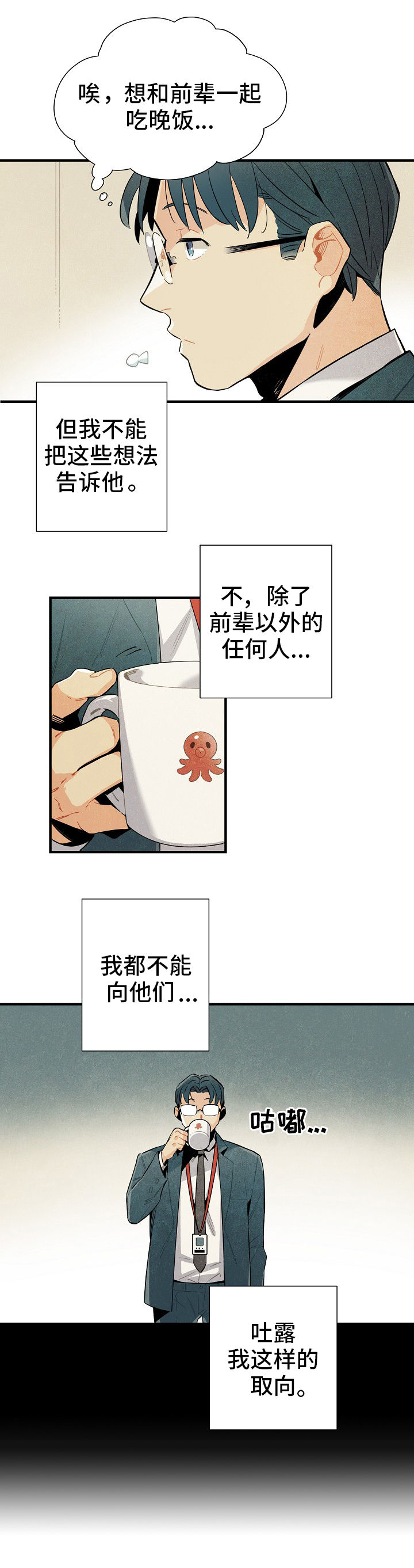 外星人天降标志漫画,第2章：天降外星人1图