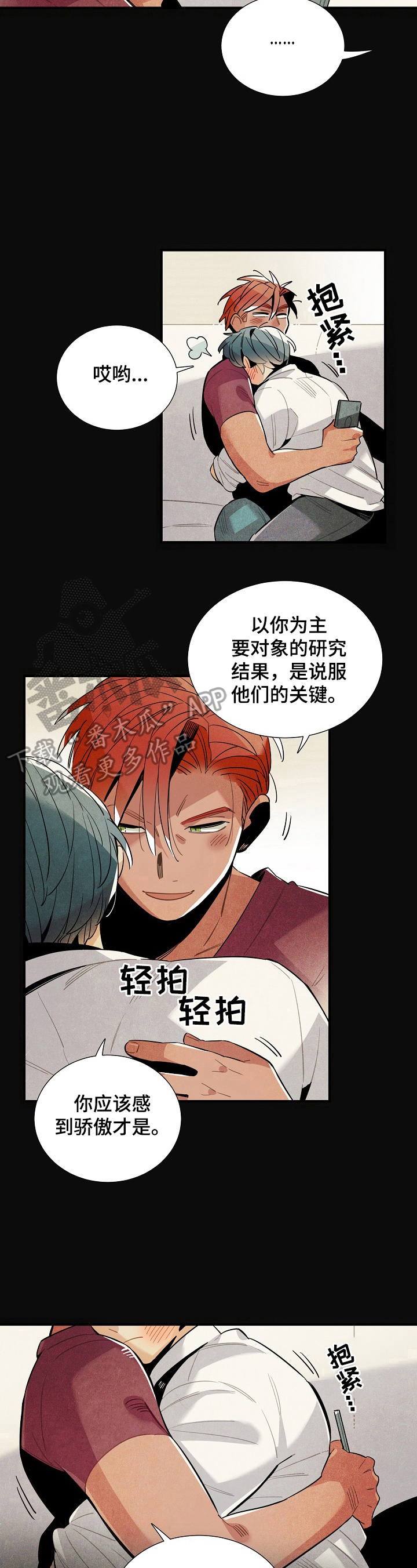 外星人天降标志漫画,第103章：相信5图