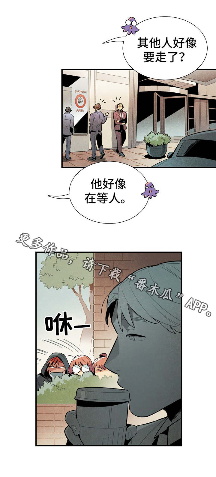 天降萌宝漫画,第32章：隐蔽4图