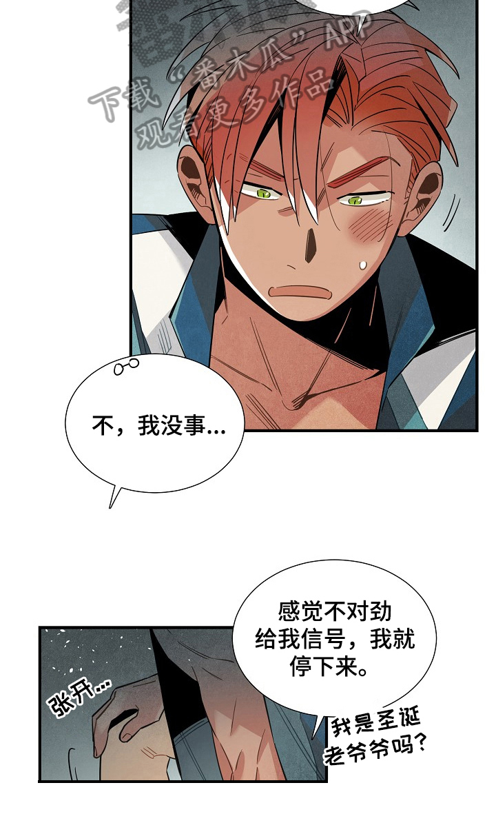 外星人天降标志漫画,第96章：受不了你4图