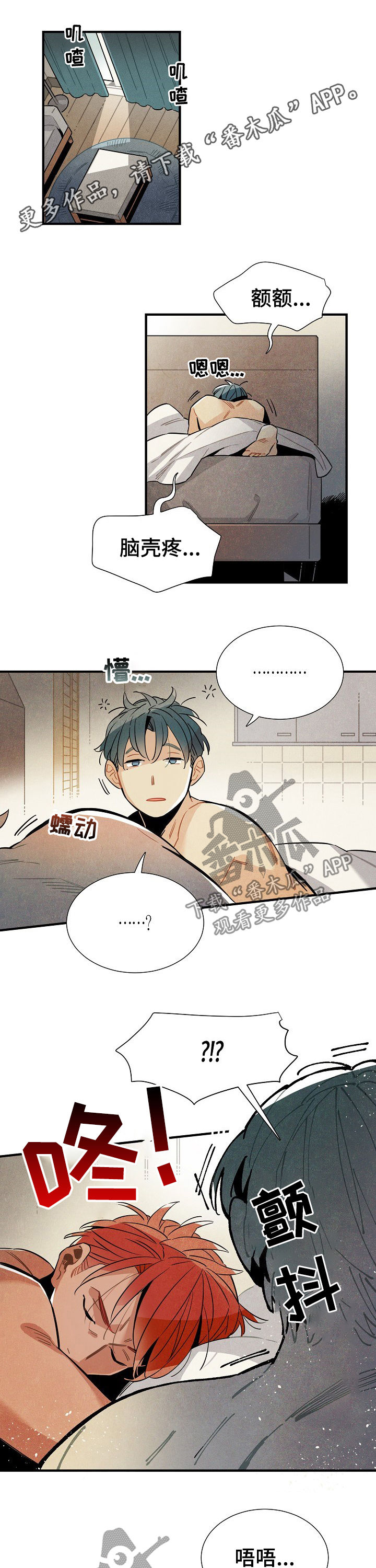 外星人天降标志漫画,第81章：短信1图