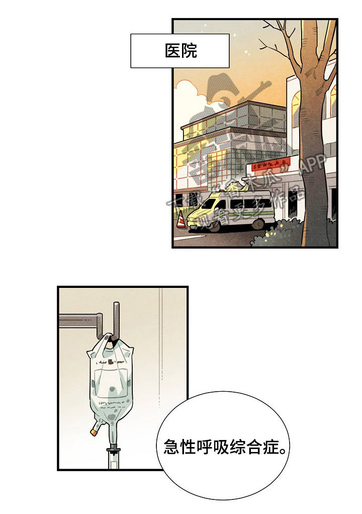 天降外星人飞船残骸的电影漫画,第60章：原则5图