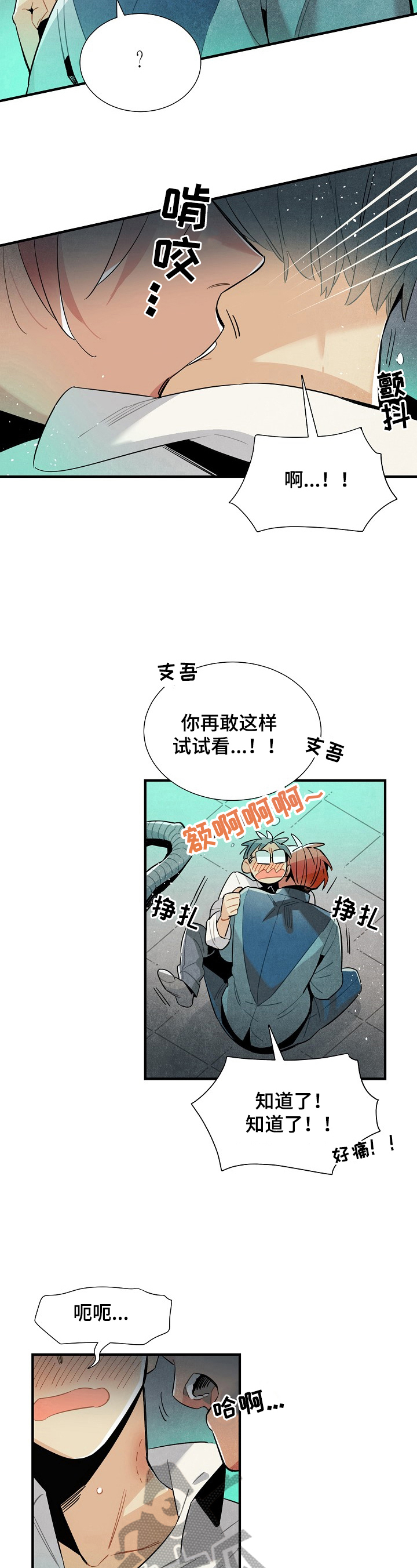外星人降临怎么玩漫画,第94章：要求3图