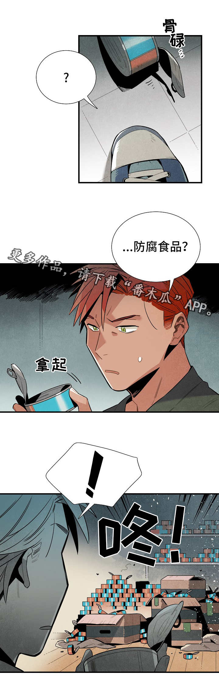 天降萌宝漫画,第23章：真面目4图