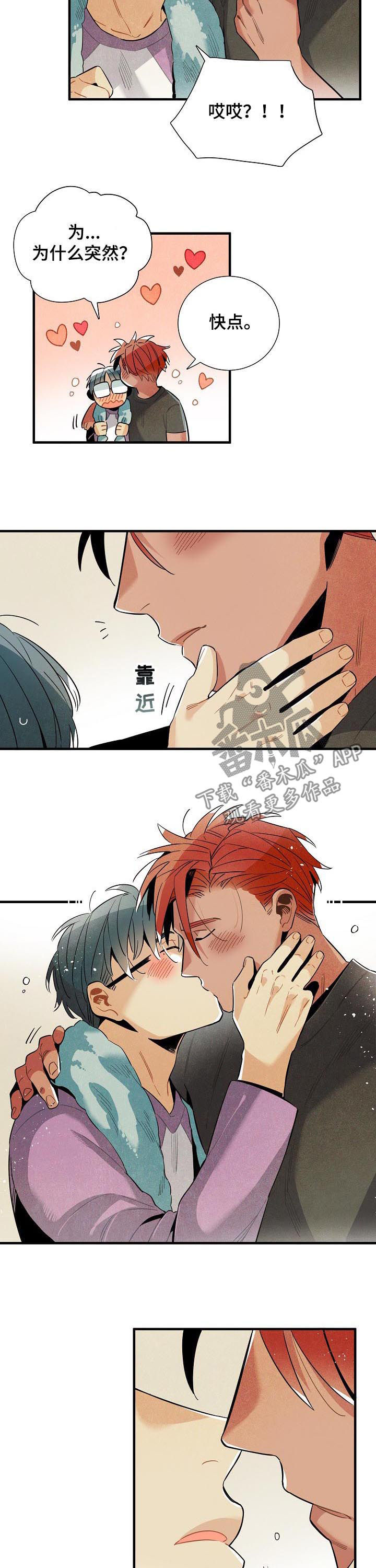 天降外星猴完整版电影漫画,第112章：番外：不能太大声3图