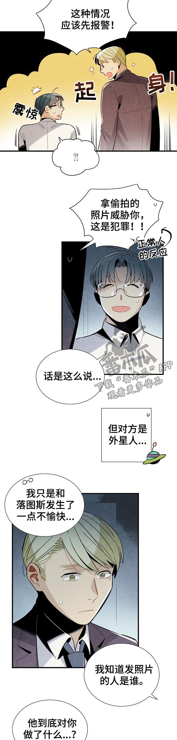 天降萌宝求抱抱全文免费阅读漫画,第85章：电话3图