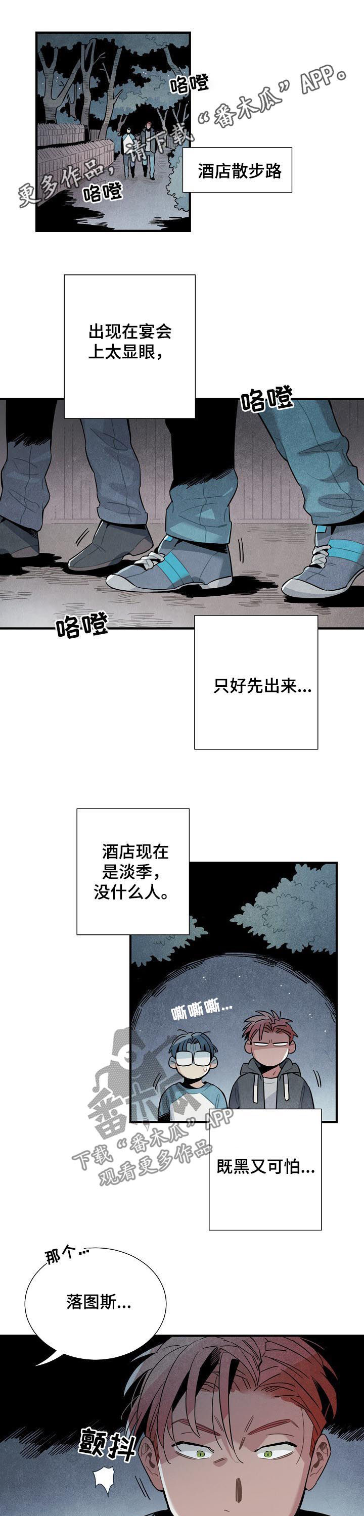 电影降临外星人目的漫画,第75章：杜绝可能1图