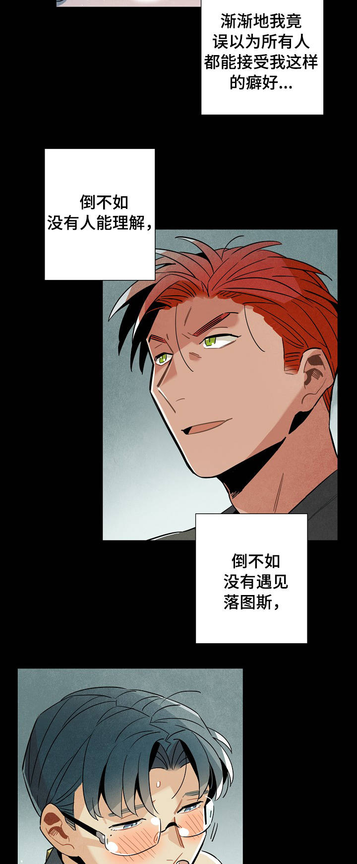 天降外星人飞船残骸的电影漫画,第60章：原则3图